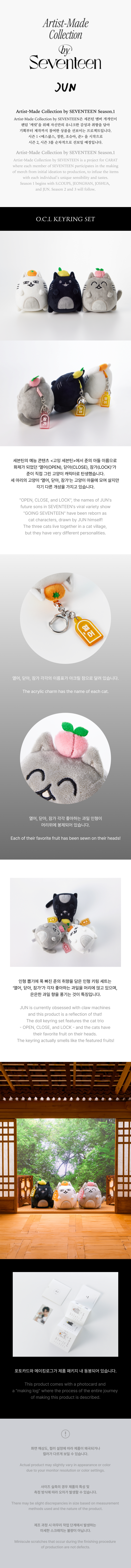 SEVENTEEN - ARTIST MADE COLLECTION SEASON.1 OFFICIAL MD - COKODIVE