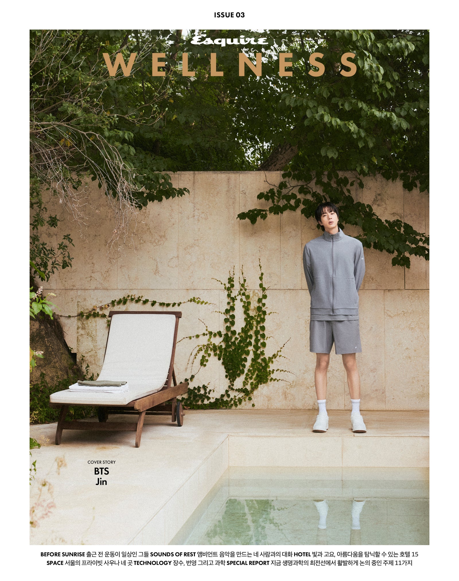 BTS JIN - ESQUIRE WELLNESS BOOK 2026 OCTOBER ISSUE COVER C - COKODIVE