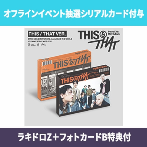STRAY KIDS - THIS & THAT 10TH MINI ALBUM HMV LUCKY DRAW EVENT (DESIGN Z+B) STANDARD RANDOM - COKODIVE