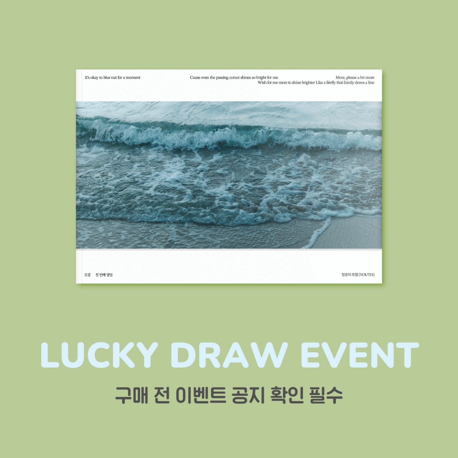DOYOUNG - YOUTH 1ST ALBUM PHOTOBOOK POMAL VER WITHMUU LUCKYDRAW EVENT - COKODIVE