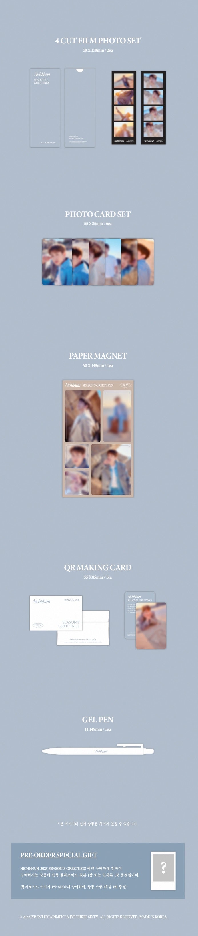 2PM - 2023 SEASON'S GREETINGS - COKODIVE