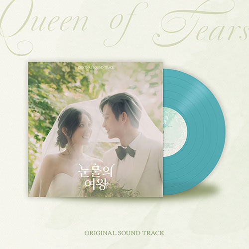 V.A - QUEEN OF TEARS (눈물의 여왕) OST LP - COKODIVE