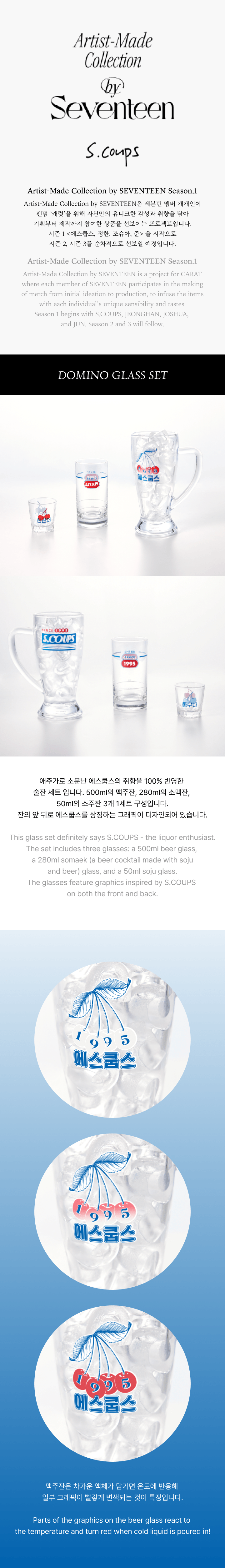 SEVENTEEN - ARTIST MADE COLLECTION SEASON.1 OFFICIAL MD SEVENTEEN - ARTIST MADE COLLECTION SEASON.1 OFFICIAL MD