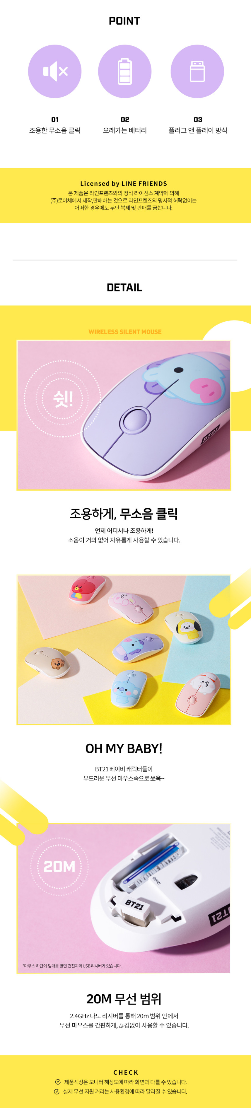 BT21 BABY MULTI PAIRING MOUSE - COKODIVE