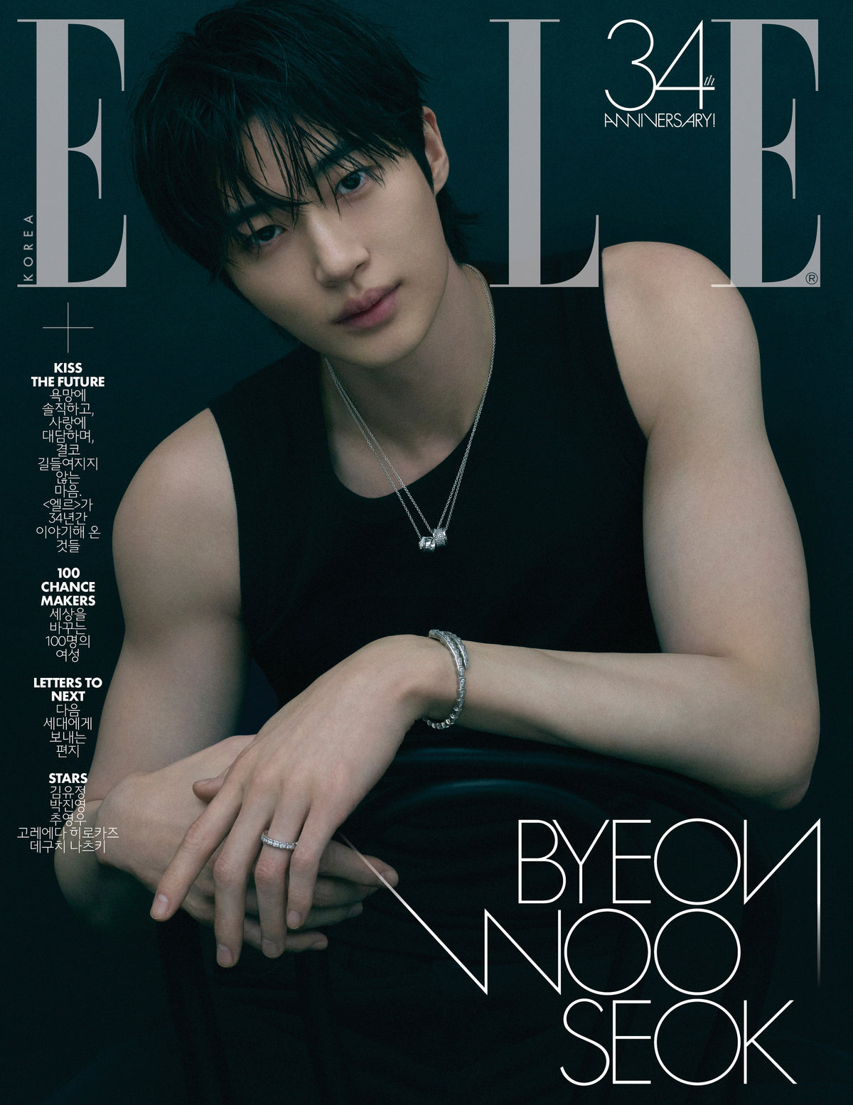 BYEON WOO SEOK - ELLE MAGAZINE 2026 NOVEMBER ISSUE COVER C - COKODIVE
