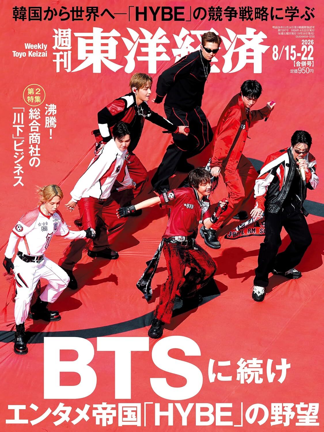 BTS - WEEKLY TOKYO KEIZAI JAPAN 8/22 COVER - COKODIVE