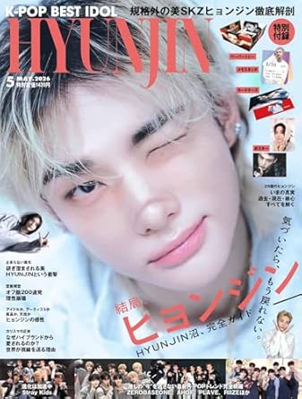 STRAY KIDS HYUNJIN - KPOP BEST IDOL JAPAN MAGAZINE MAY ISSUE COVER - COKODIVE