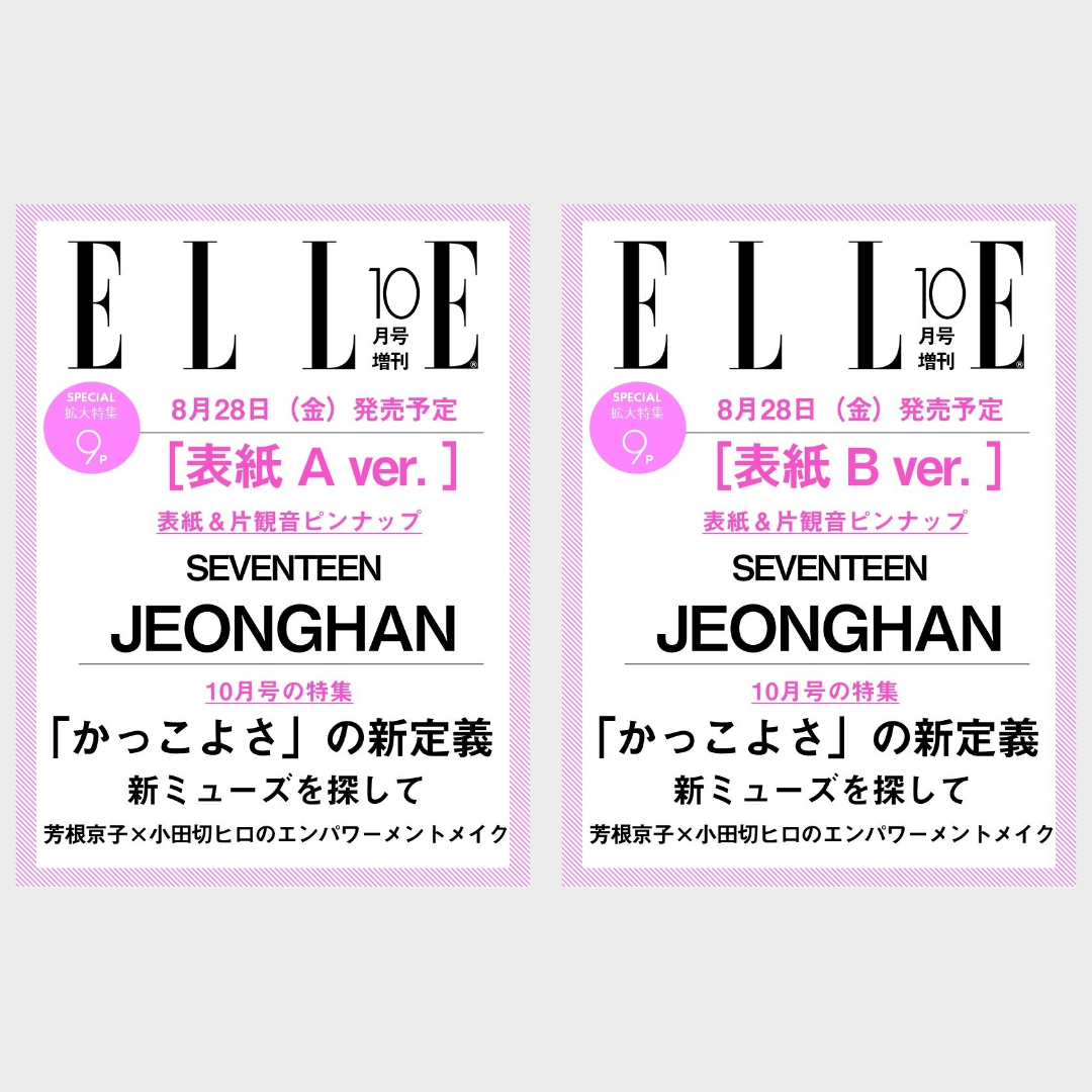 SEVENTEEN JEONGHAN - ELLE JAPAN 2026 OCTOBER ISSUE COVER SET (A,B) - COKODIVE