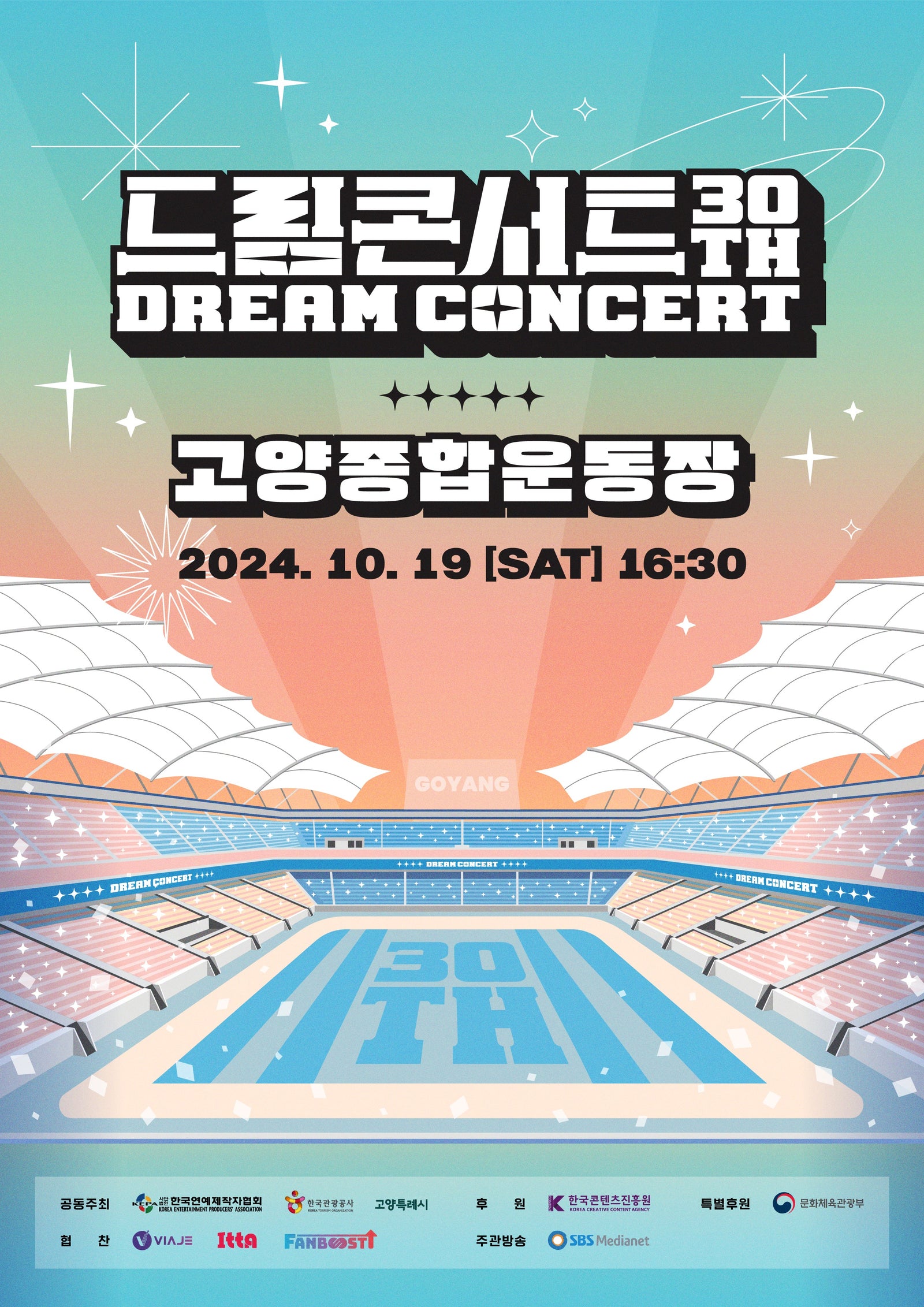 2024 DREAM CONCERT - VIP PACKAGE - COKODIVE