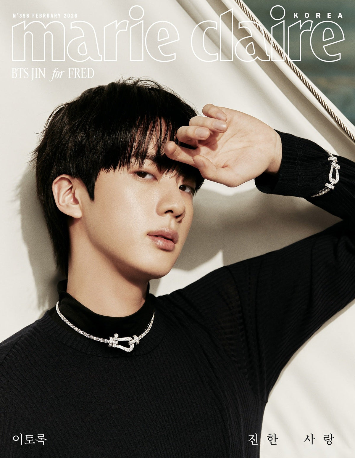 BTS JIN - MARIE CLAIRE MAGAZINE 2026 FEBRUARY ISSUE COVER E - COKODIVE