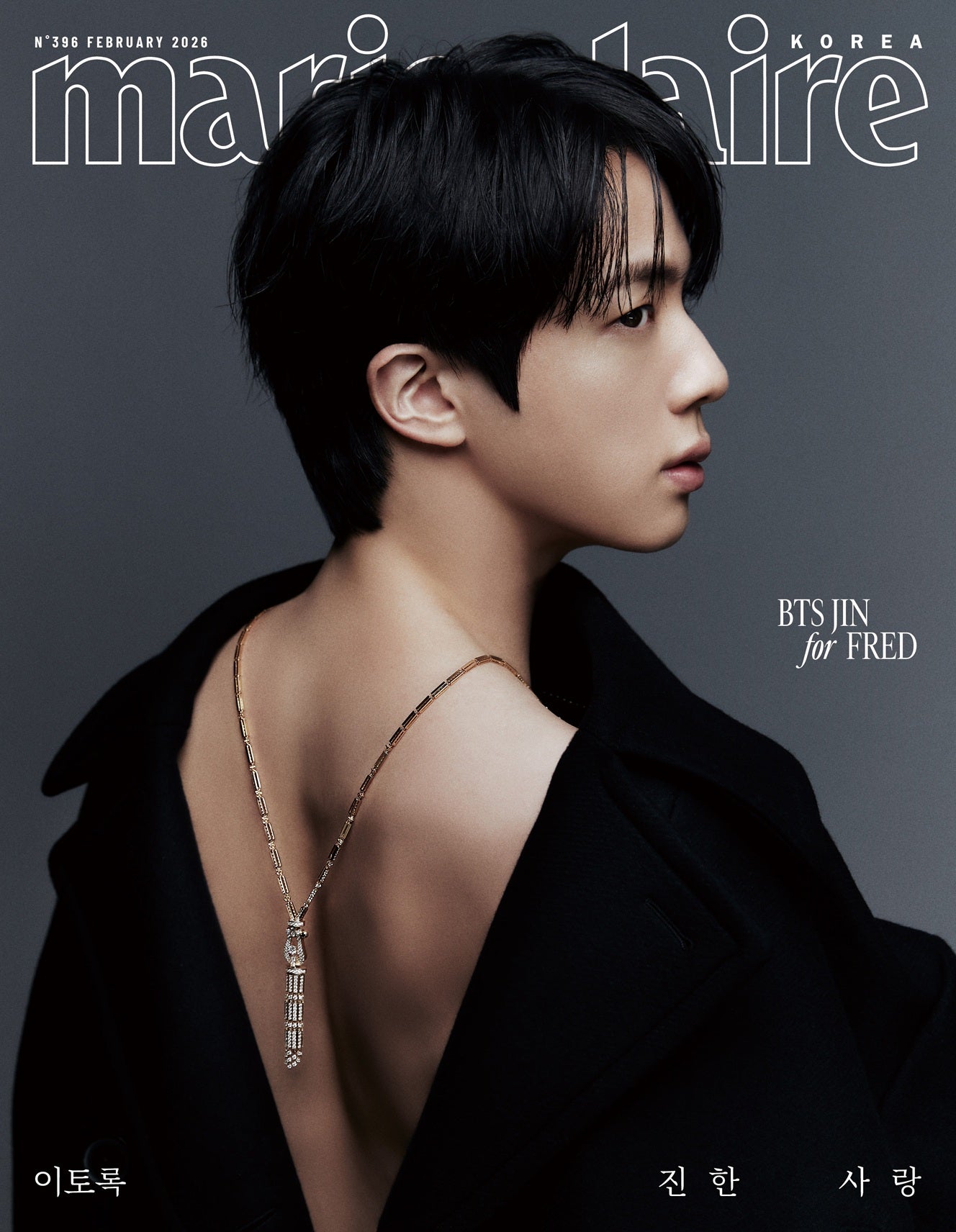 BTS JIN - MARIE CLAIRE MAGAZINE 2026 FEBRUARY ISSUE COVER F - COKODIVE