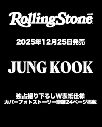 BTS JUNGKOOK - ROLLING STONE JAPAN FEBRUARY ISSUE COVER - COKODIVE