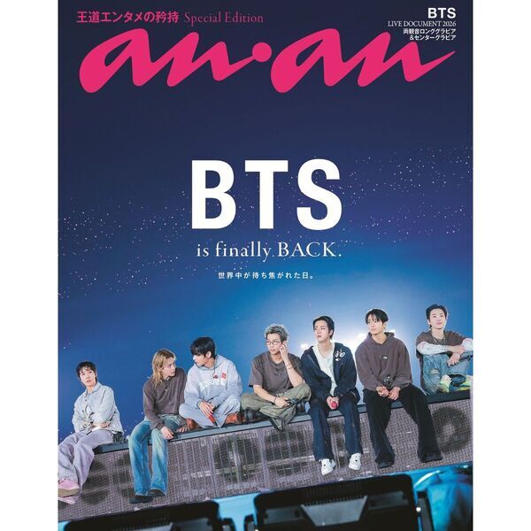 BTS - ANAN JAPAN MAGAZINE NO.2500 COVER - COKODIVE