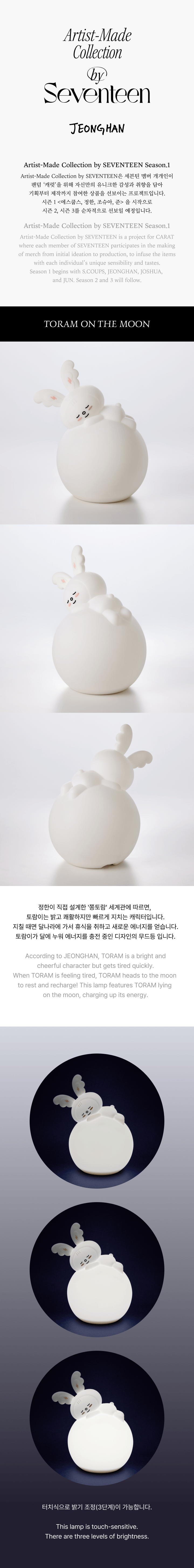 SEVENTEEN - ARTIST MADE COLLECTION SEASON.1 OFFICIAL MD - COKODIVE