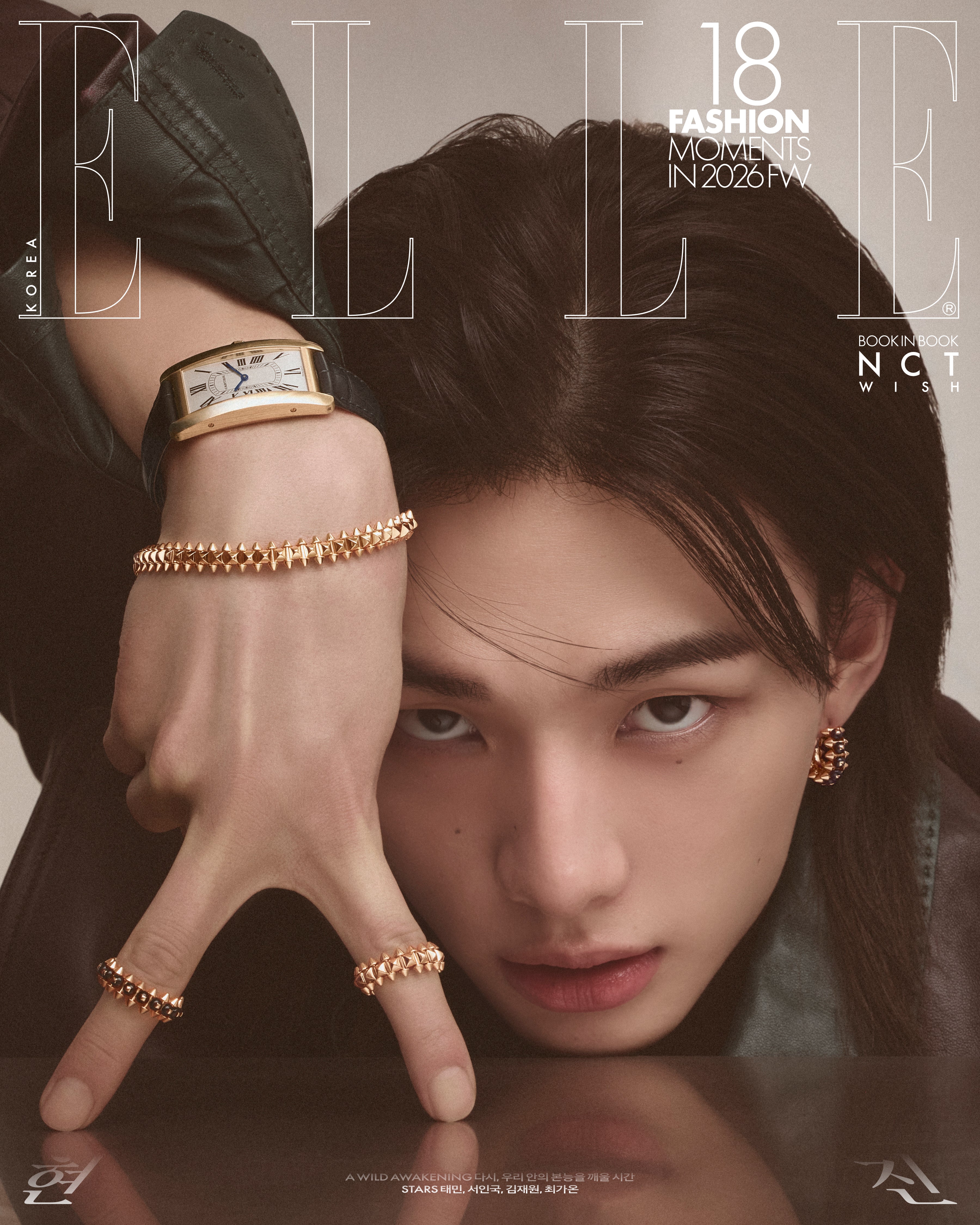 STRAY KIDS HYUNJIN - ELLE MAGAZINE 2026 APRIL ISSUE COVER A | COKODIVE