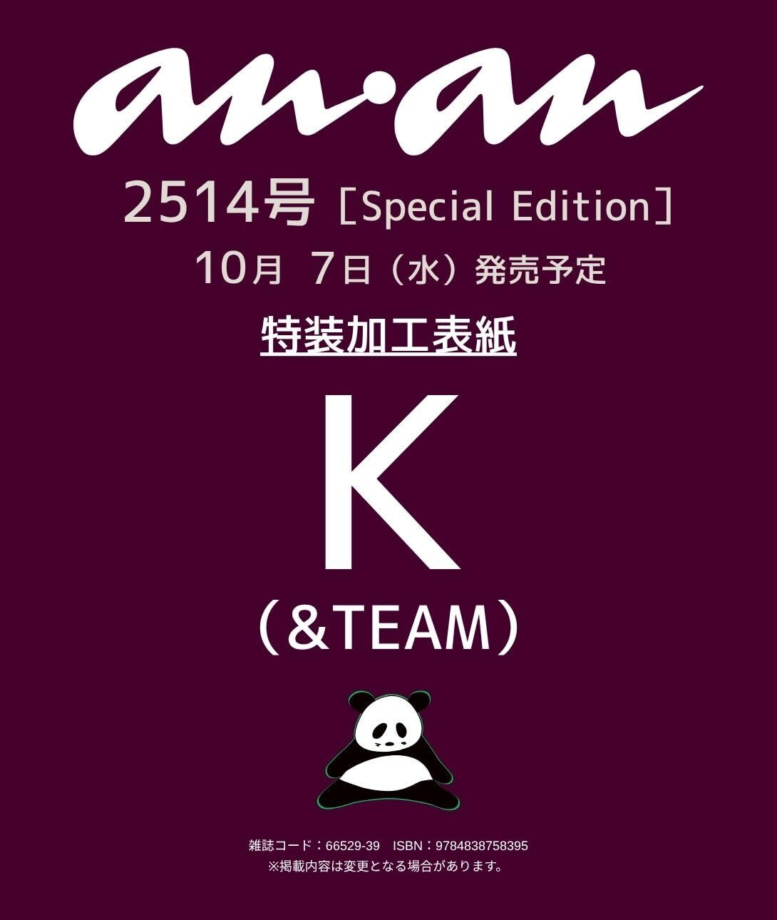 &TEAM K - ANAN JAPAN MAGAZINE NO.2514 ISSUE COVER - COKODIVE