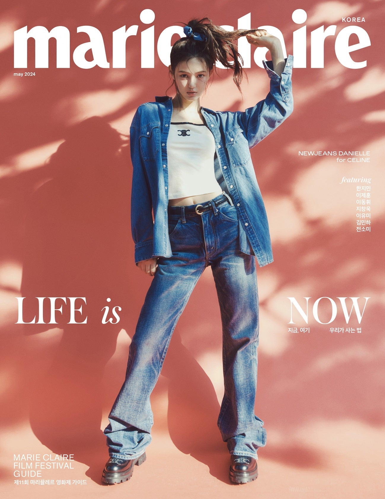 NEWJEANS DANIELLE MARIE CLAIRE 2024 MAY ISSUE C - COKODIVE