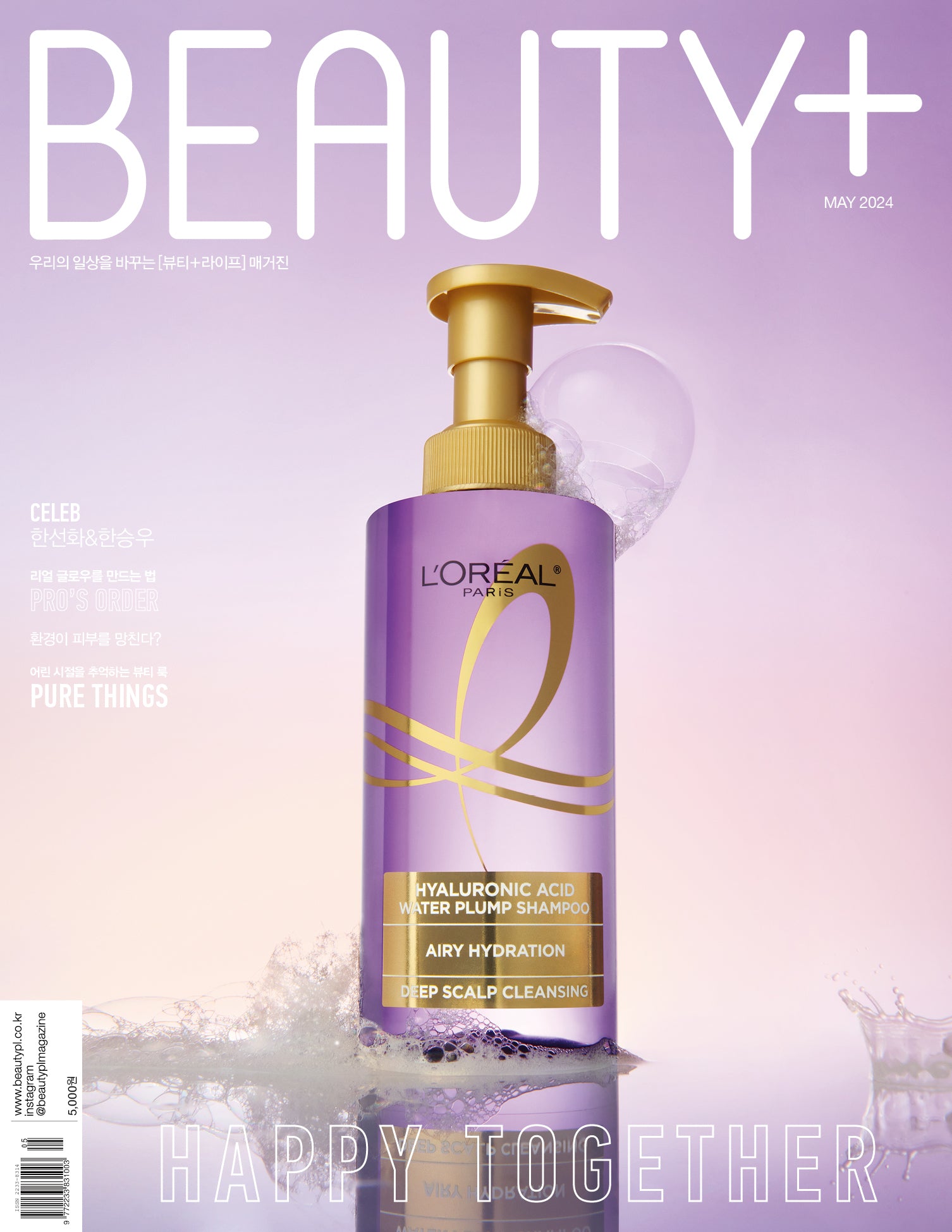 L'Oréal Paris COVER BEAUTY+ MAGAZINE 2024 MAY ISSUE A VER.