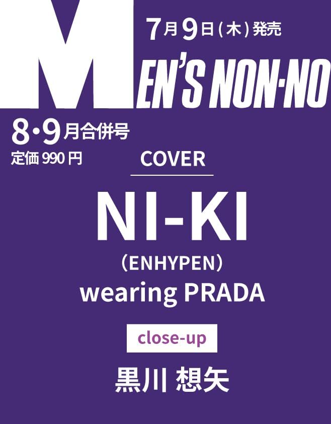 ENHYPEN NI-KI - MEN'S NON-NO JAPAN MAGAZINE 2026 AUGUST&SEPTEMBER ISSUE COVER - COKODIVE