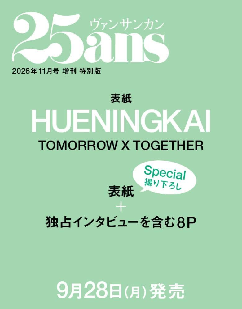 TXT HUENINGKAI - 25ANS JAPAN MAGAZINE 2026 NOVEMBER ISSUE COVER - COKODIVE