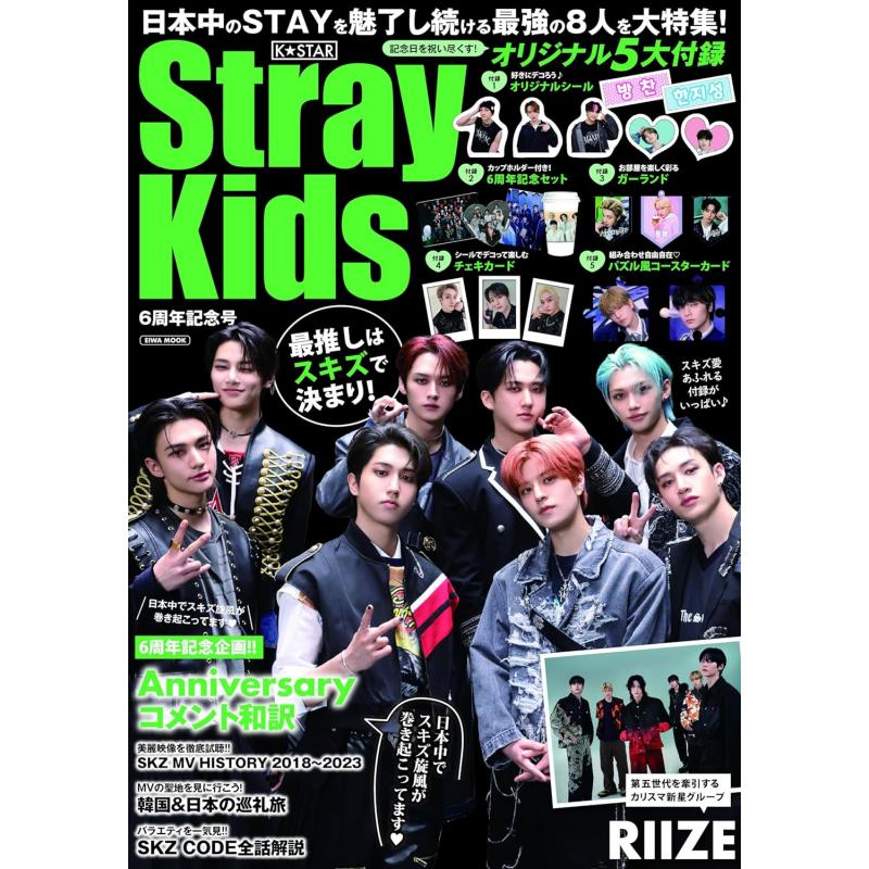 STRAY KIDS K-STAR 6TH ANNIVERSARY EDITION