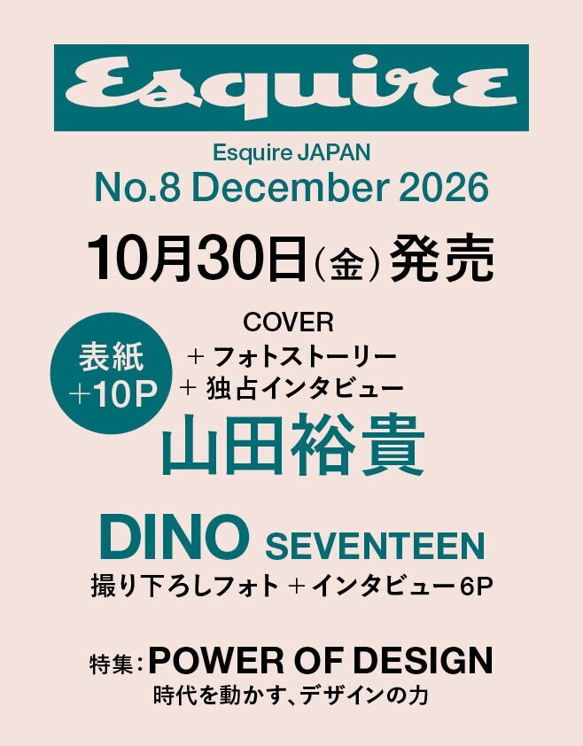 ESQUIRE JAPAN MAGAZINE 2026 DECEMBER ISSUE - COKODIVE