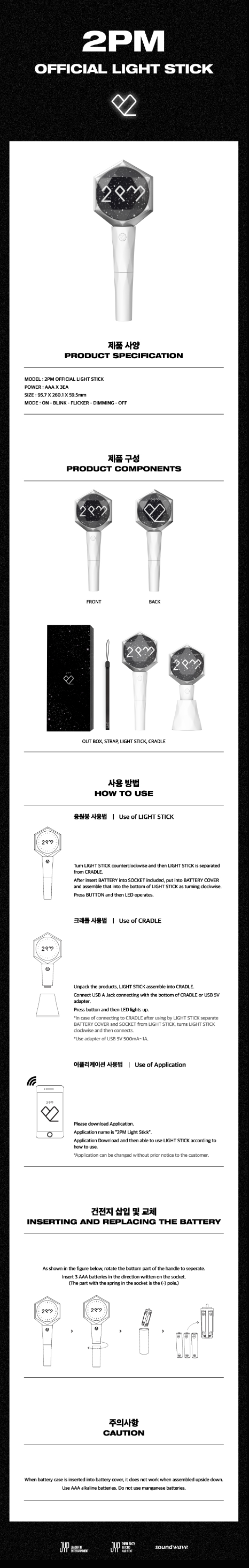 2PM - OFFICIAL LIGHT STICK