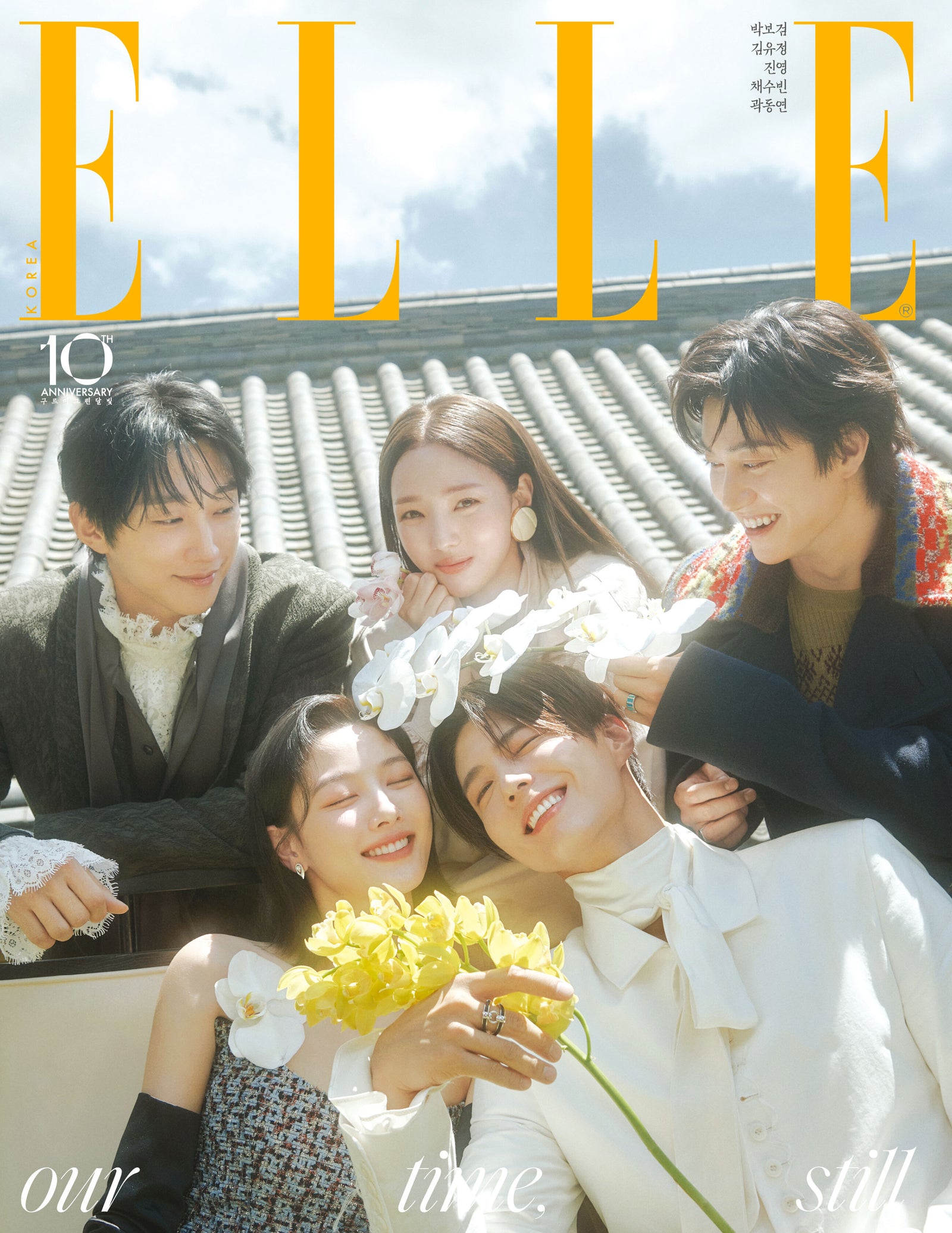PARK BO GUM X KIM YOU JUNG - ELLE MAGAZINE 2026 SEPEMBER SUPPLEMENTARY BOOK COVER D - COKODIVE