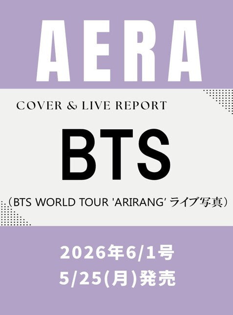 BTS - AERA JAPAN MAGAZINE 2026 JUNE 1ST ISSUE COVER - COKODIVE