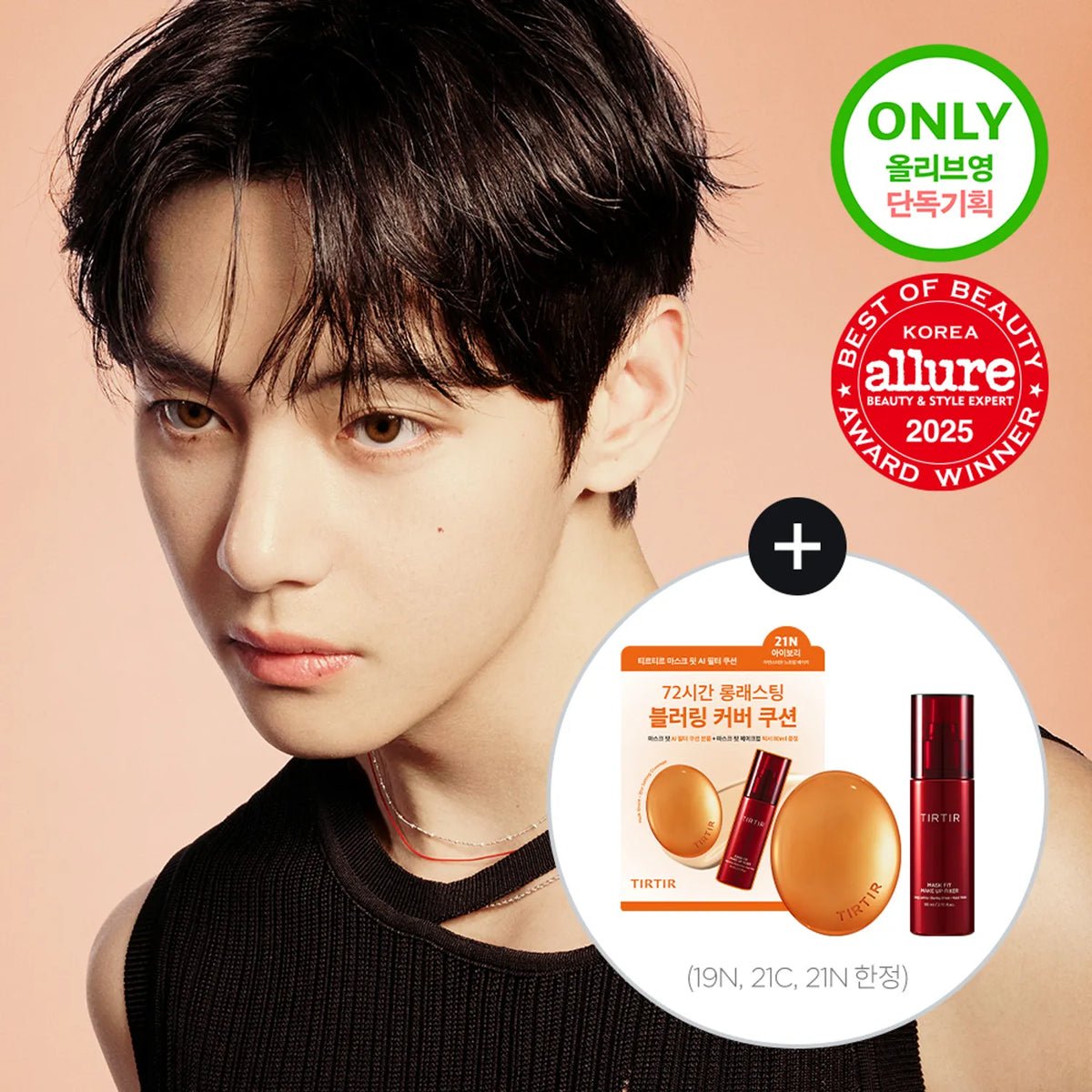 TIRTIR - MASK FIT AI FILTER CUSHION FOUNDATION 18g (SET/SINGLE) - COKODIVE