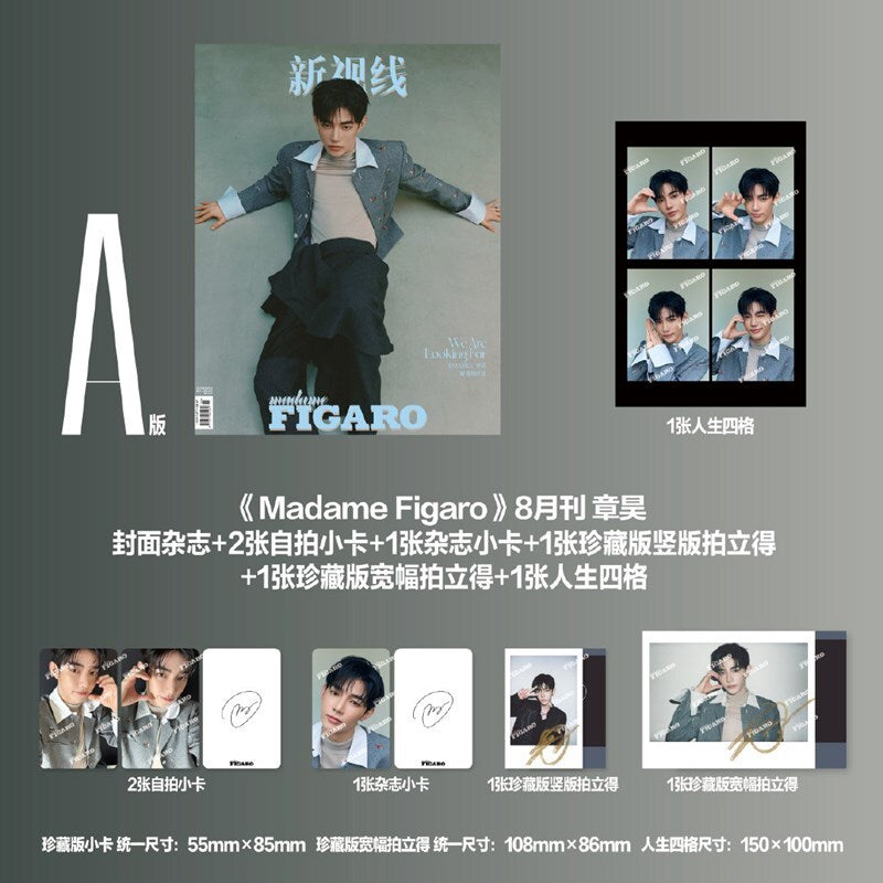 AND2BLE - MADAME FIGARO CHINA MAGAZINE AUGUST ISSUE A - COKODIVE
