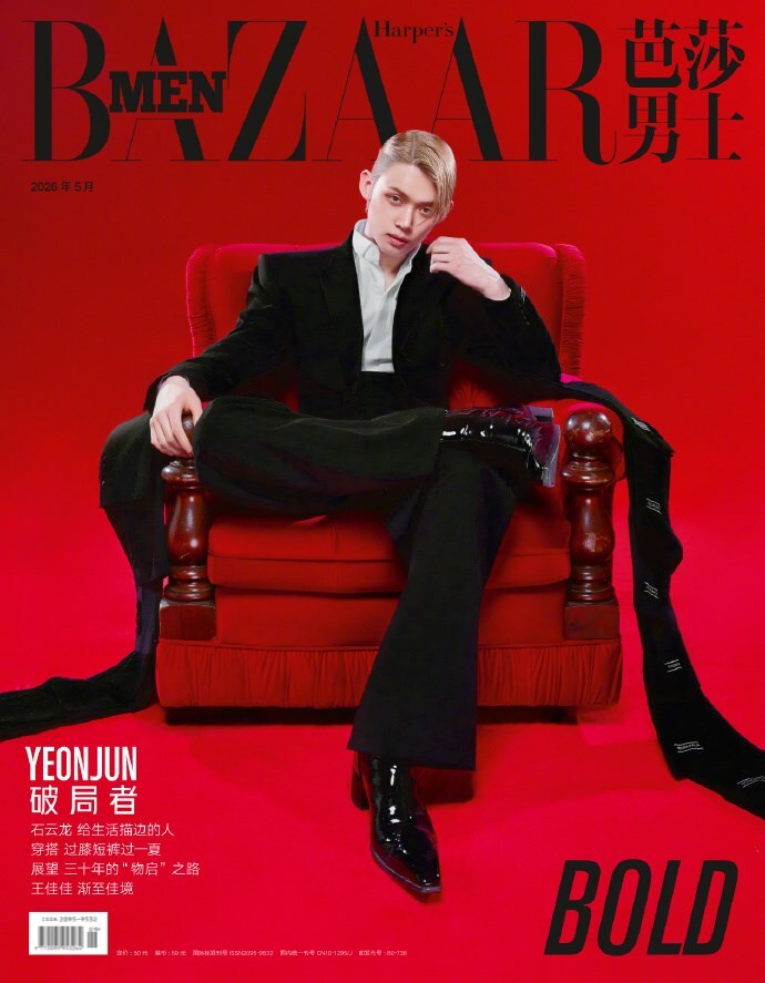 TXT YEONJUN - BAZAAR MEN CHINA 2026 MAY ISSUE COVER A - COKODIVE