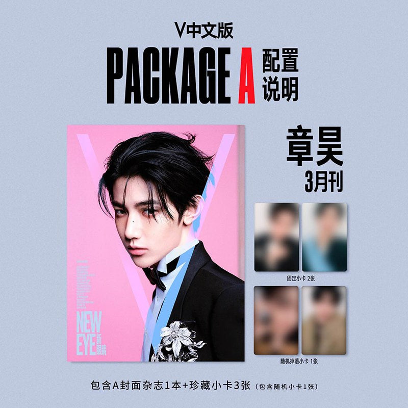 ZEROBASEONE ZHANG HAO - V MAGAZINE CHINA ISSUE COVER A - COKODIVE