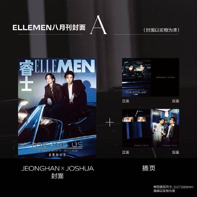 SEVENTEEN JOSHUA & JEONGHAN - ELLE MEN CHINA MAGAZINE 2026 AUGUST ISSUE A - COKODIVE