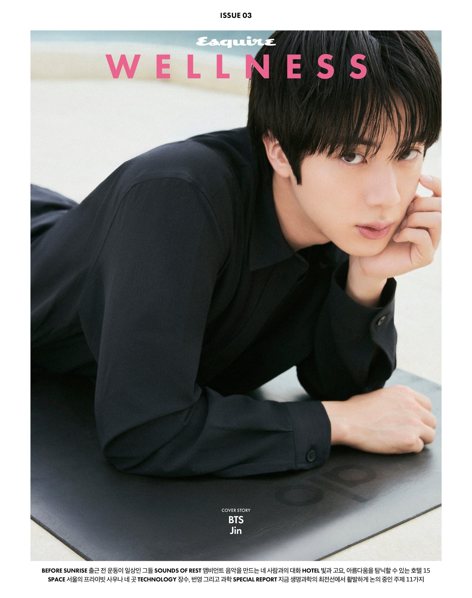 BTS JIN - ESQUIRE WELLNESS BOOK 2026 OCTOBER ISSUE COVER A - COKODIVE