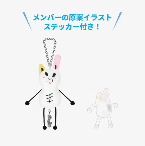 STRAY KIDS · SKZ SAUNA - JYP JAPAN POPUP STORE 2025 - BAG CHARM