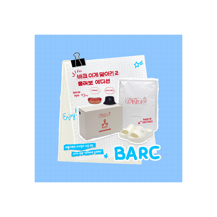 BTS JIMIN & JUNG KOOK - ARE YOU SURE?! SEASON2 COLLABORATION OFFICIAL MD BARCUS S-2 SLIDE - COKODIVE
