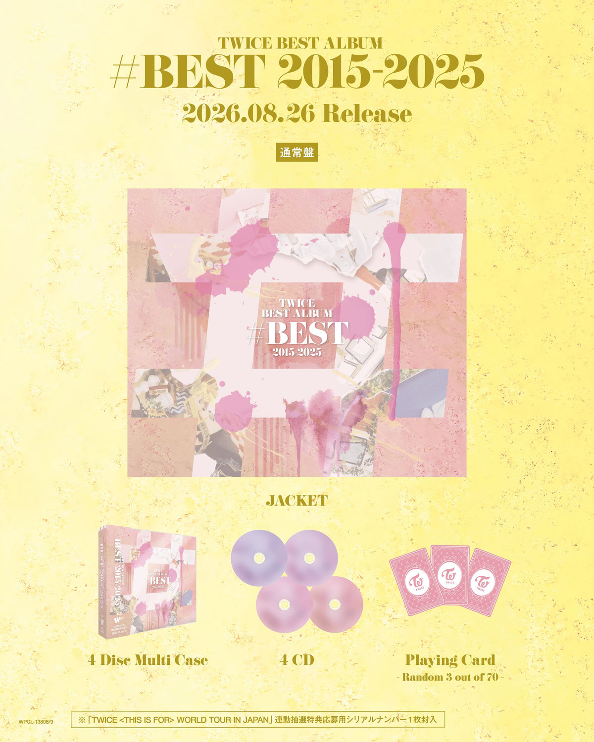TWICE - BEST ALBUM (2015-2025) FANS GIFT LIMITED VER - COKODIVE