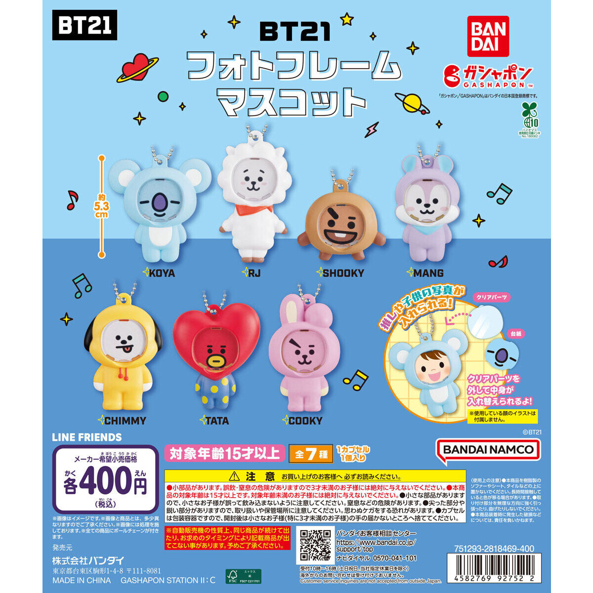 BT21 - PHOTO FRAME MASCOT SET - COKODIVE