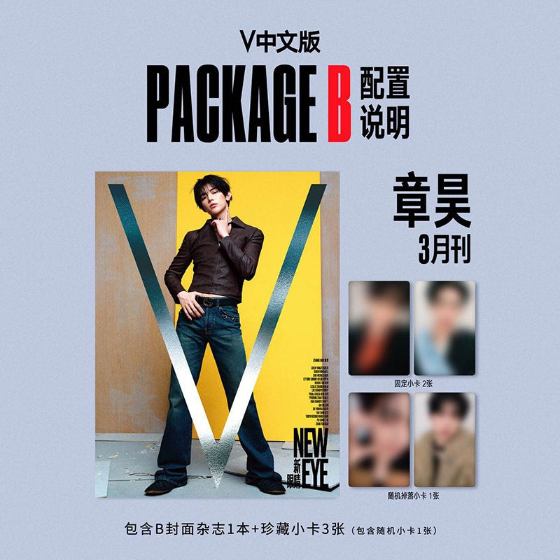 ZEROBASEONE ZHANG HAO - V MAGAZINE CHINA ISSUE COVER B - COKODIVE
