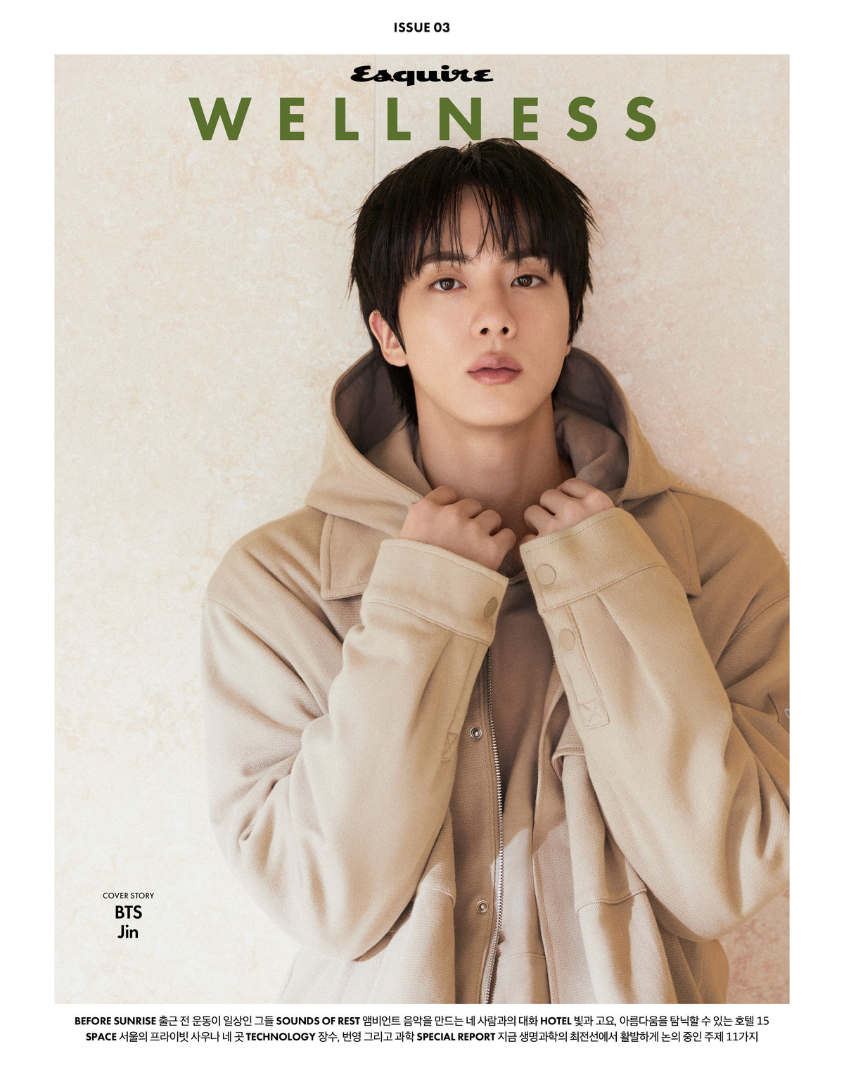 BTS JIN - ESQUIRE WELLNESS BOOK 2026 OCTOBER ISSUE COVER B - COKODIVE