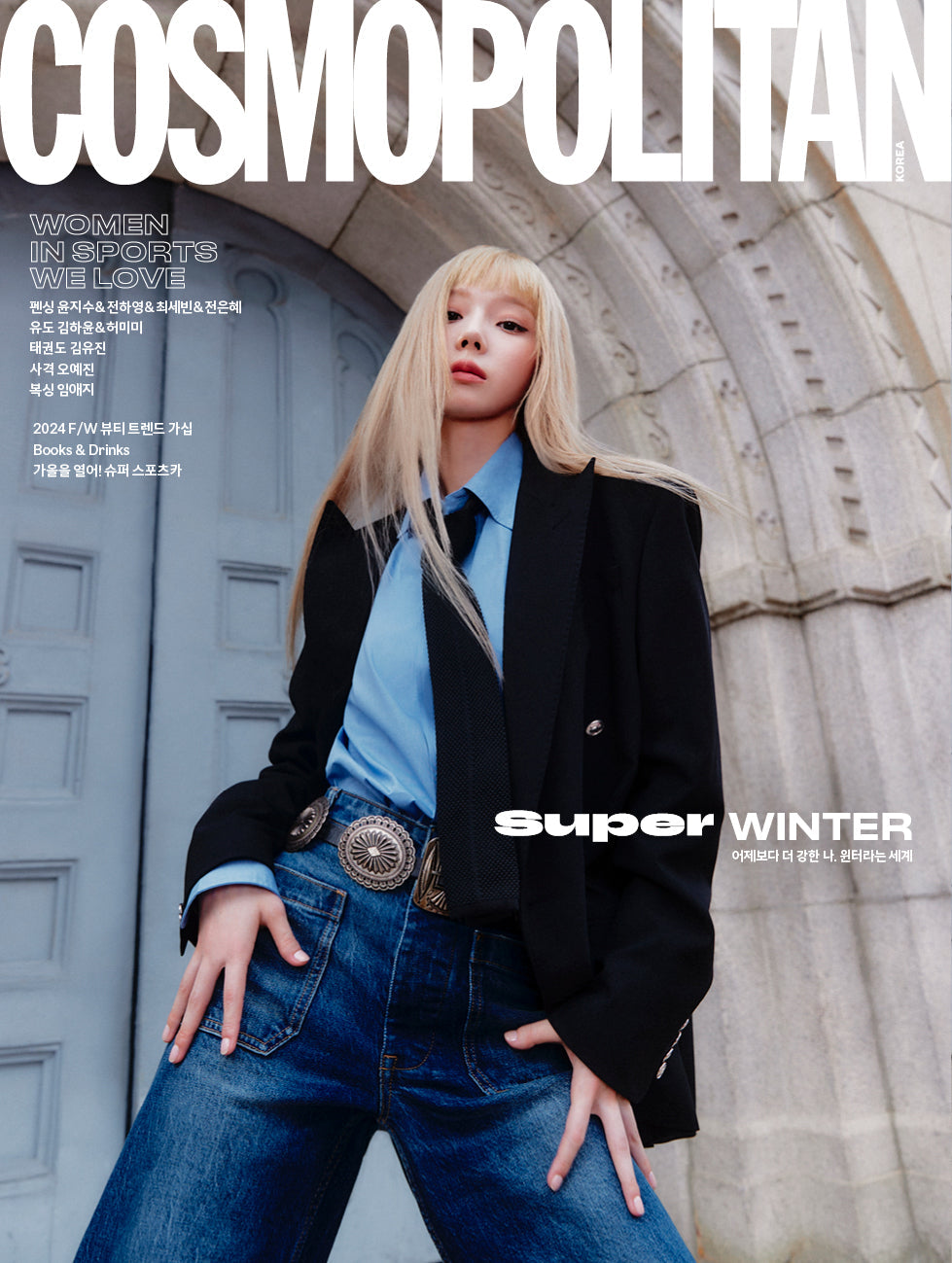 AESPA WINTER - COSMOPOLITAN MAGAZINE 2024 OCTOBER ISSUE C - COKODIVE