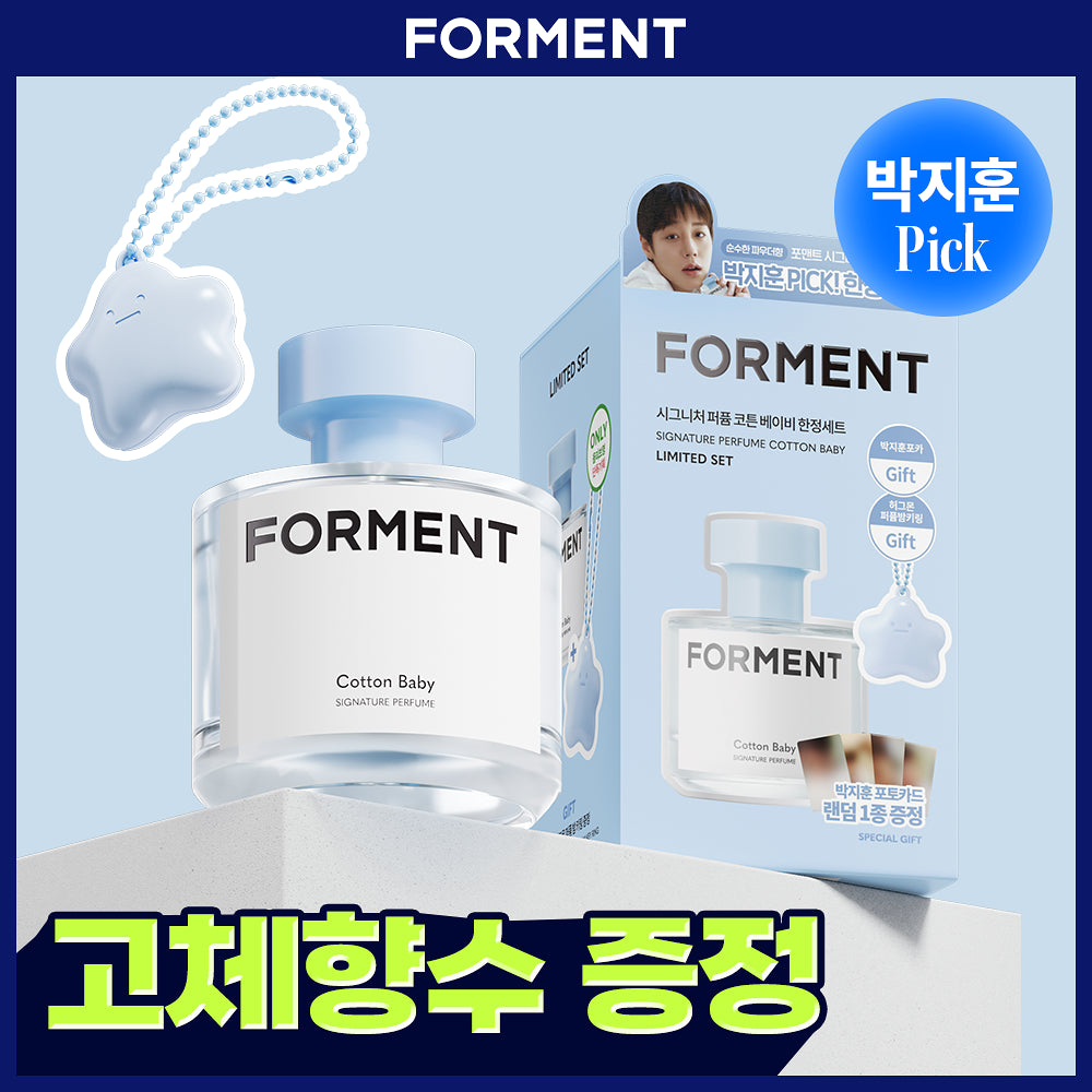 [PARK JIHOON GIFT] FORMENT SIGNATURE PERFUME COTTON BABY 50ml (PERFUME BALM KEYRING+PHTOOCARD 1EA) - COKODIVE