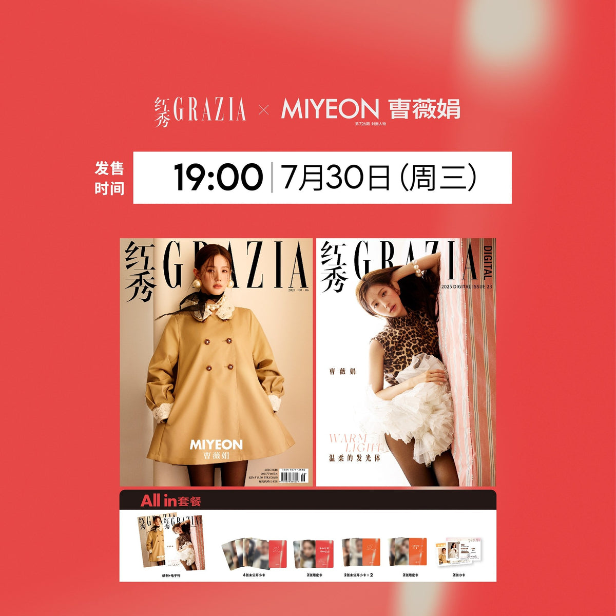 I-DLE MIYEON - GRAZIA CHINA MAGAZINE AUGUST ISSUE C