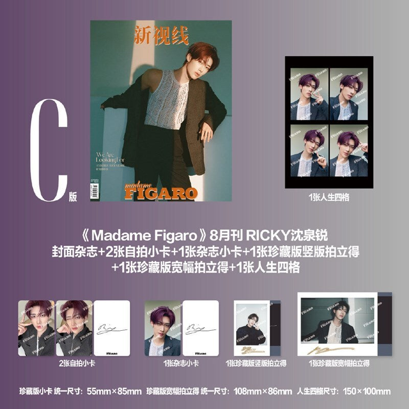 AND2BLE - MADAME FIGARO CHINA MAGAZINE AUGUST ISSUE C - COKODIVE
