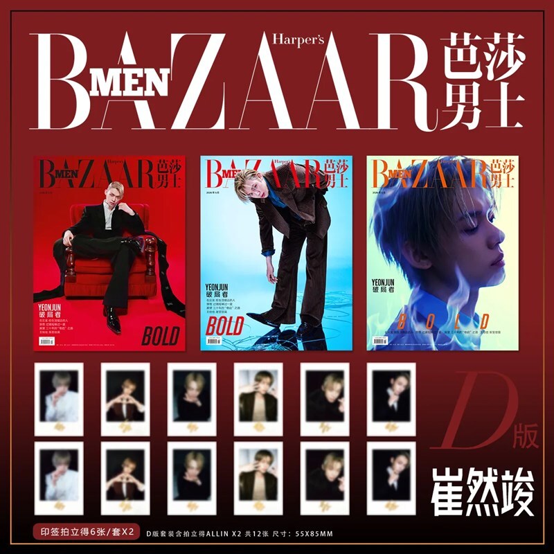 TXT YEONJUN - BAZAAR MEN CHINA 2026 MAY ISSUE D (SET) - COKODIVE