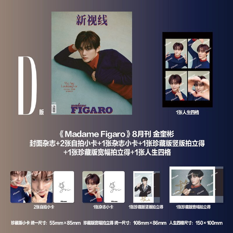 AND2BLE - MADAME FIGARO CHINA MAGAZINE AUGUST ISSUE D - COKODIVE