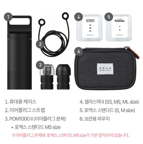 [CONCERT MUST-HAVE] AZLA POM1000 II HIGH-FIDELITY CONCERT EARPLUGS - COKODIVE