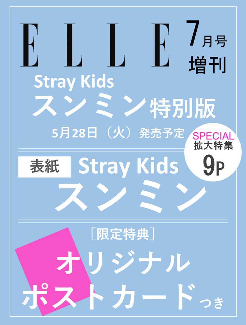 STRAY KIDS SEUNGMIN ELLE JAPAN MAGAZINE 2024 JULY ISSUE - COKODIVE