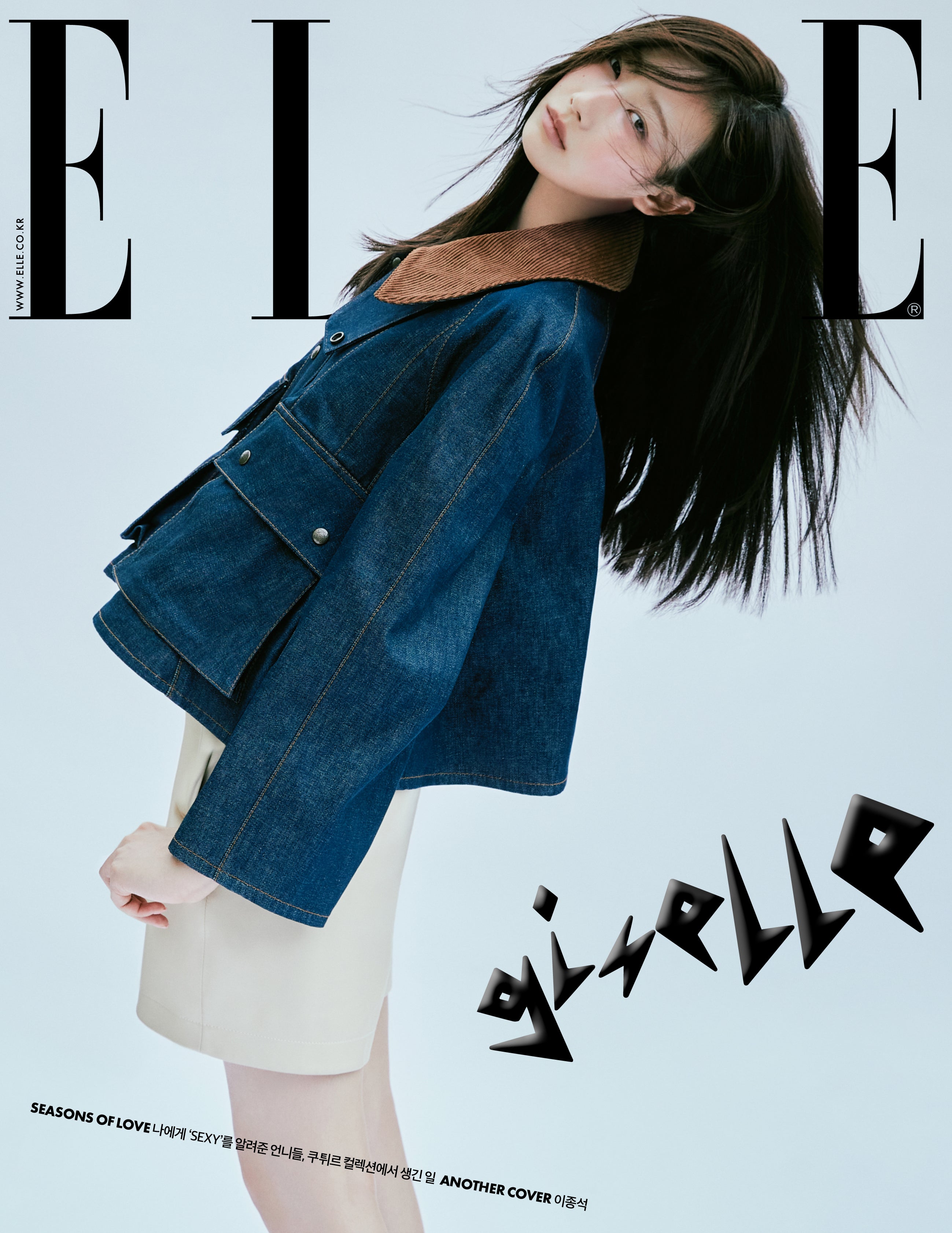 AESPA GISELLE, LEE JONG SUK - ELLE MAGAZINE 2024 AUGUST ISSUE COVER B -  COKODIVE